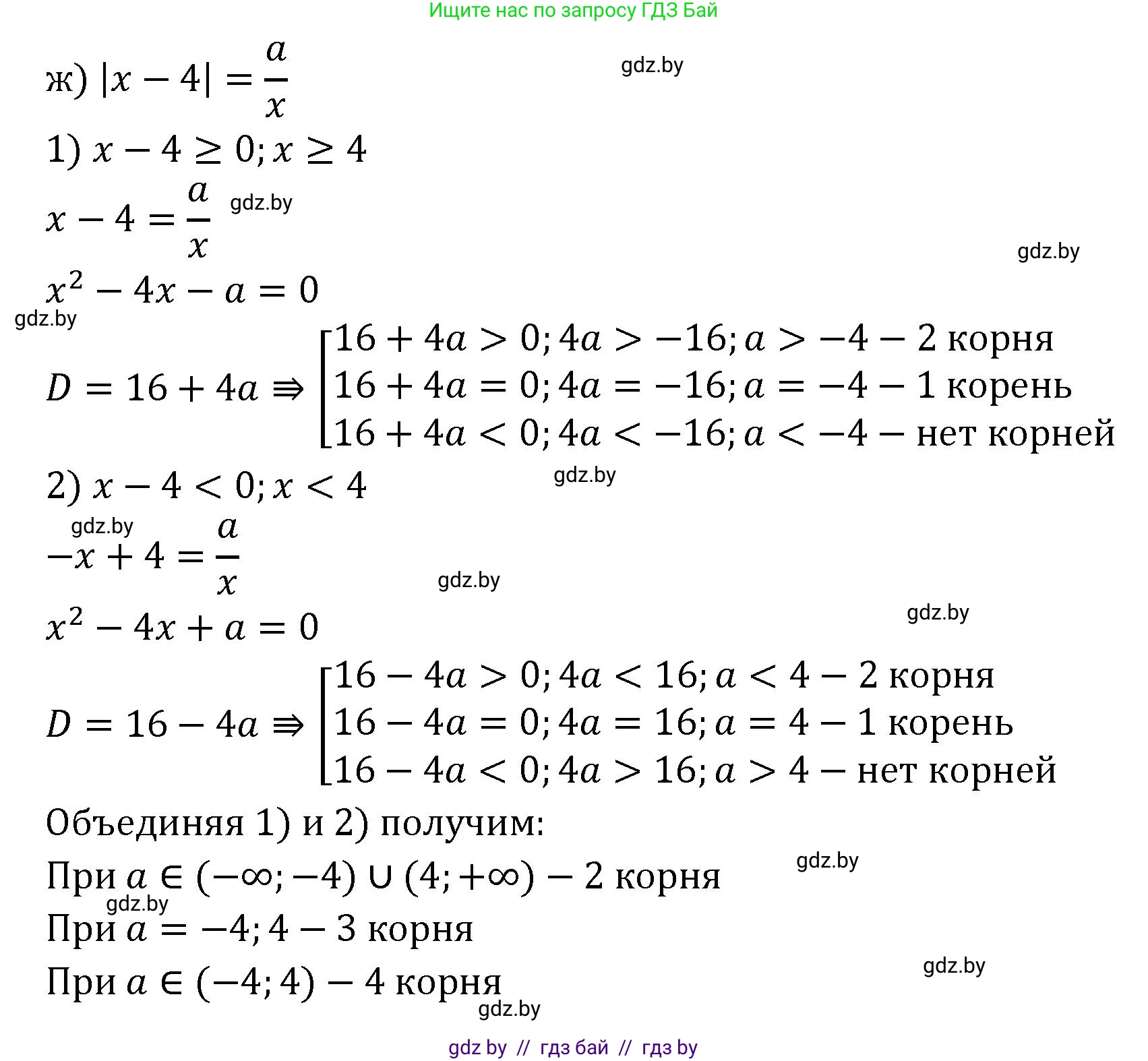 Алгебра, 11 класс Сборник задач, авторы: Арефьева Ирина Глебовна, Пирютко Ольга Николаевна, издательство Народная асвета, Минск, 2020, белого цвета, страница 141, номер 57, Решение (продолжение 4)