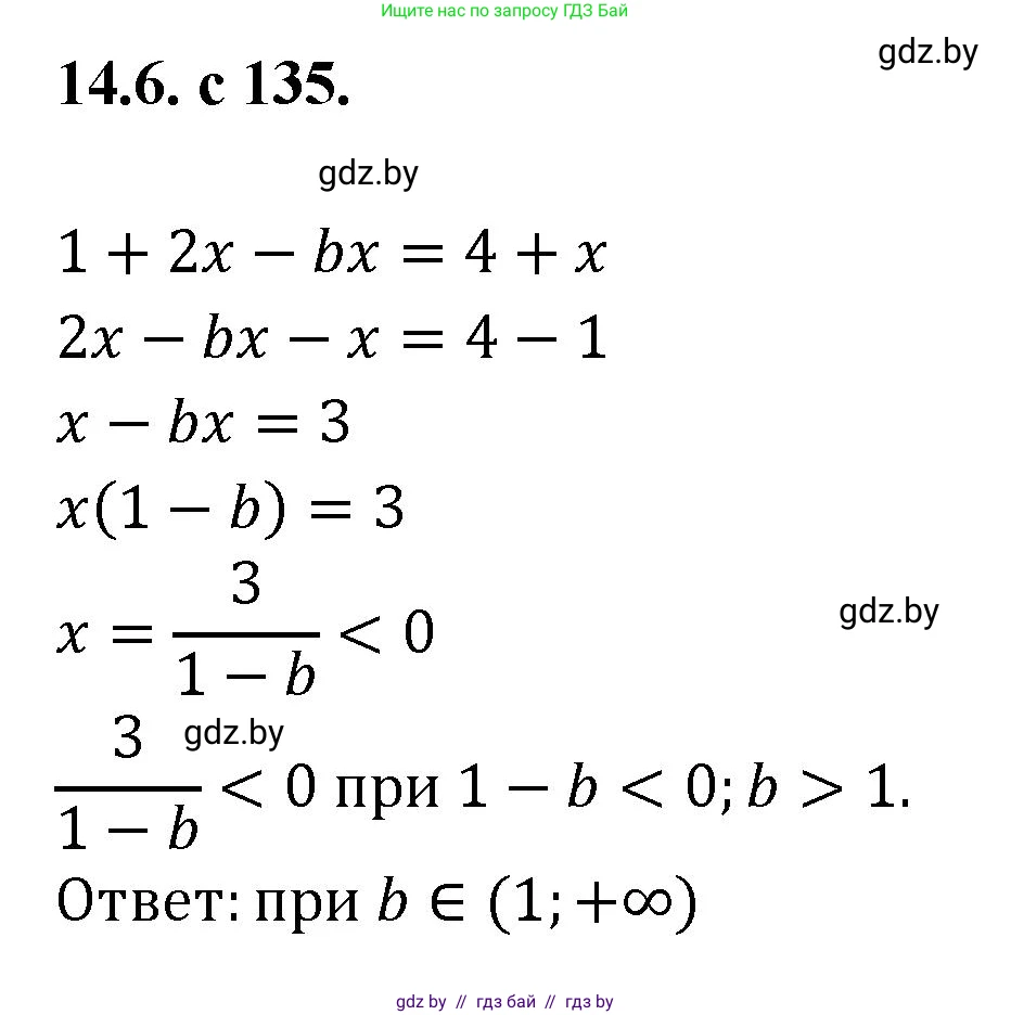 Алгебра, 11 класс Сборник задач, авторы: Арефьева Ирина Глебовна, Пирютко Ольга Николаевна, издательство Народная асвета, Минск, 2020, белого цвета, страница 135, номер 6, Решение