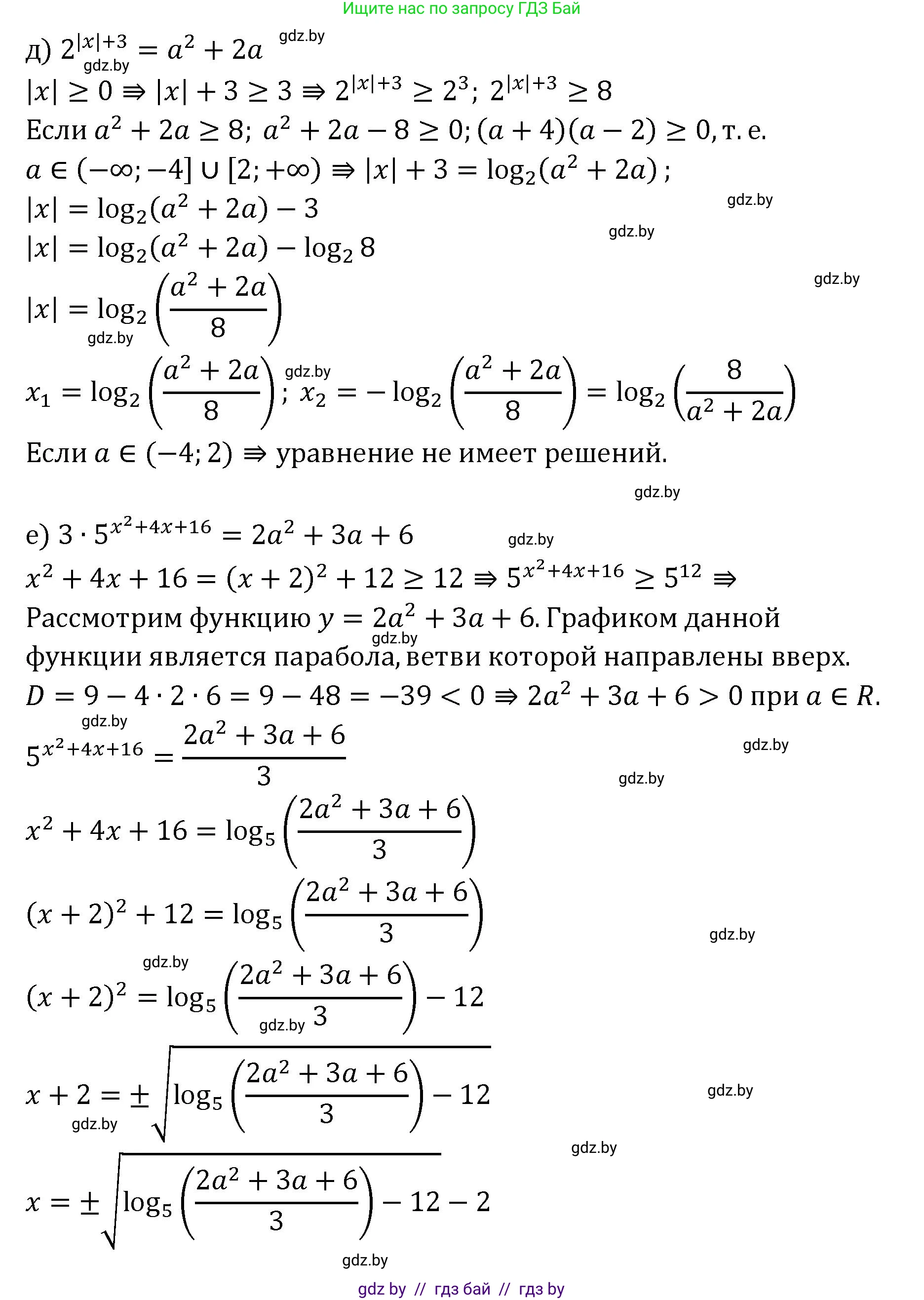 Алгебра, 11 класс Сборник задач, авторы: Арефьева Ирина Глебовна, Пирютко Ольга Николаевна, издательство Народная асвета, Минск, 2020, белого цвета, страница 141, номер 67, Решение (продолжение 3)