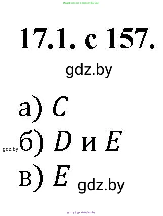 Алгебра, 11 класс Сборник задач, авторы: Арефьева Ирина Глебовна, Пирютко Ольга Николаевна, издательство Народная асвета, Минск, 2020, белого цвета, страница 157, номер 1, Решение