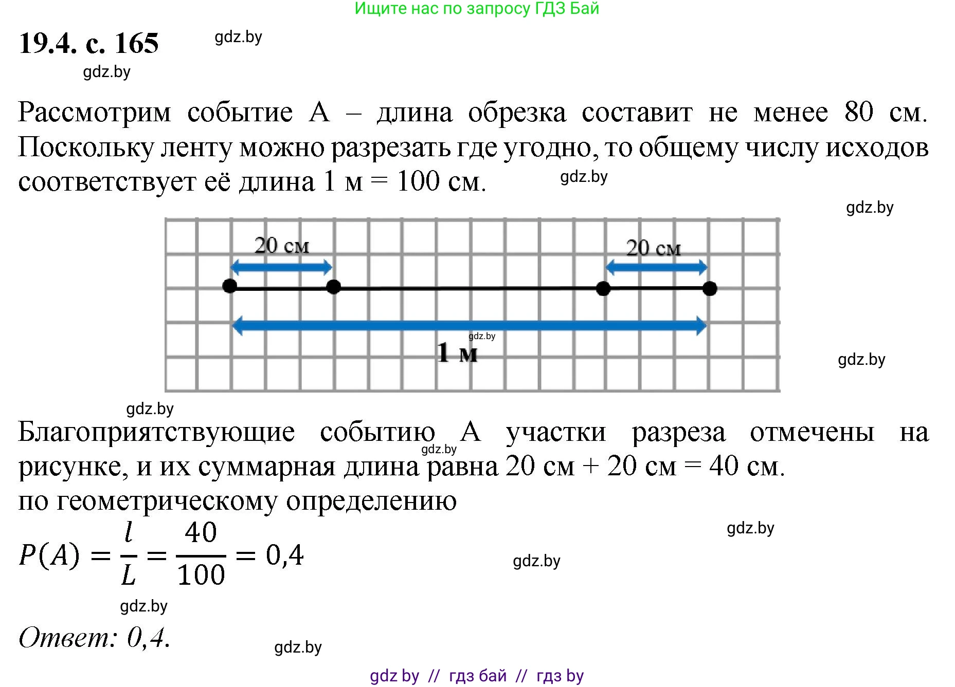 Алгебра, 11 класс Сборник задач, авторы: Арефьева Ирина Глебовна, Пирютко Ольга Николаевна, издательство Народная асвета, Минск, 2020, белого цвета, страница 165, номер 4, Решение