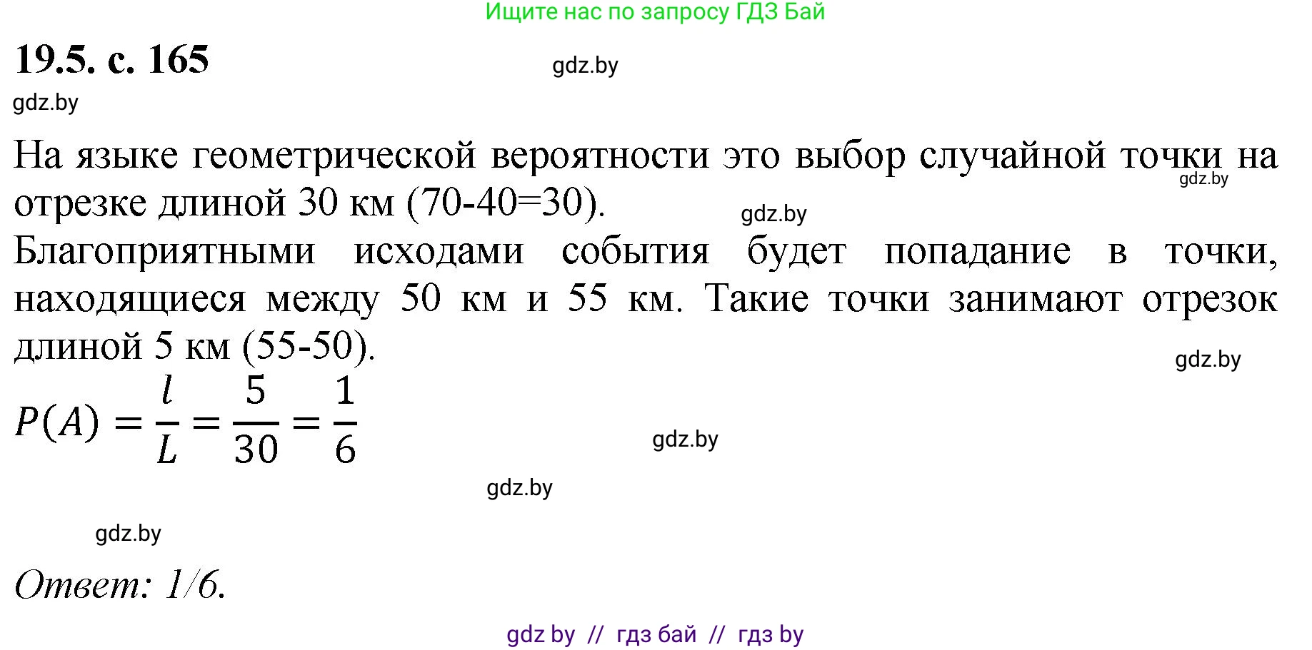 Алгебра, 11 класс Сборник задач, авторы: Арефьева Ирина Глебовна, Пирютко Ольга Николаевна, издательство Народная асвета, Минск, 2020, белого цвета, страница 165, номер 5, Решение