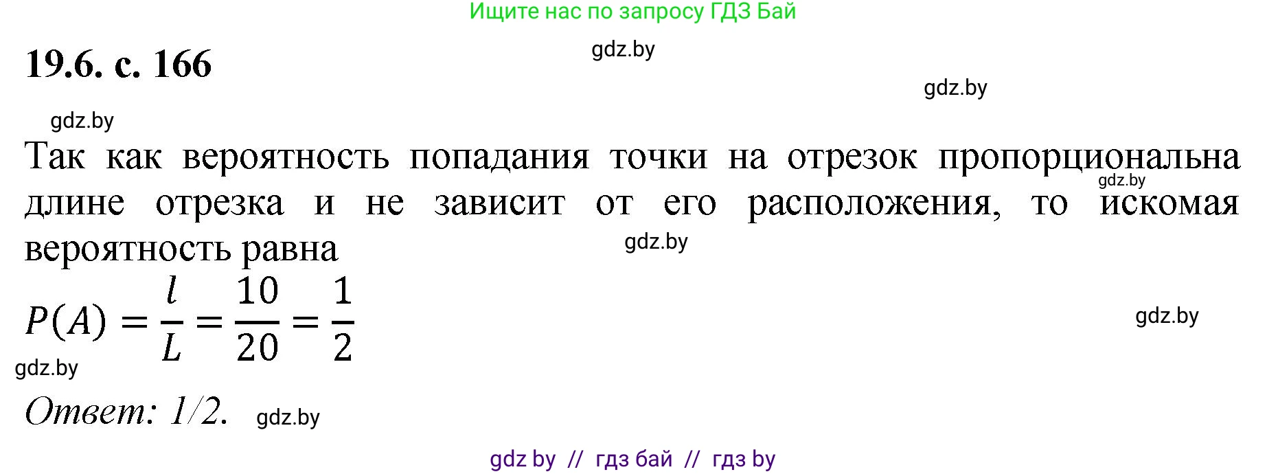 Алгебра, 11 класс Сборник задач, авторы: Арефьева Ирина Глебовна, Пирютко Ольга Николаевна, издательство Народная асвета, Минск, 2020, белого цвета, страница 166, номер 6, Решение