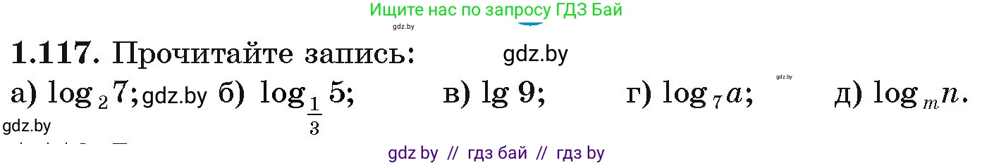 Алгебра, 11 класс Учебник, авторы: Арефьева Ирина Глебовна, Пирютко Ольга Николаевна, издательство Народная асвета, Минск, 2020, бирюзового цвета, страница 37, номер 1.117, Условие
