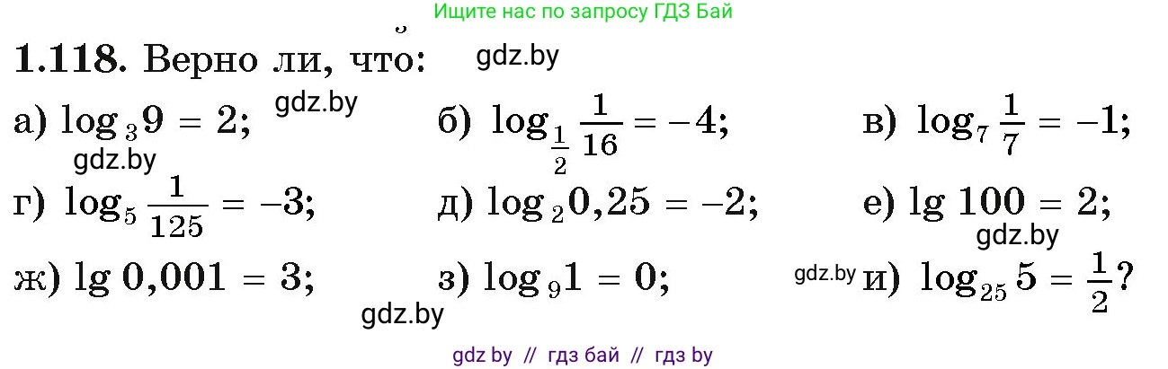 Алгебра, 11 класс Учебник, авторы: Арефьева Ирина Глебовна, Пирютко Ольга Николаевна, издательство Народная асвета, Минск, 2020, бирюзового цвета, страница 37, номер 1.118, Условие