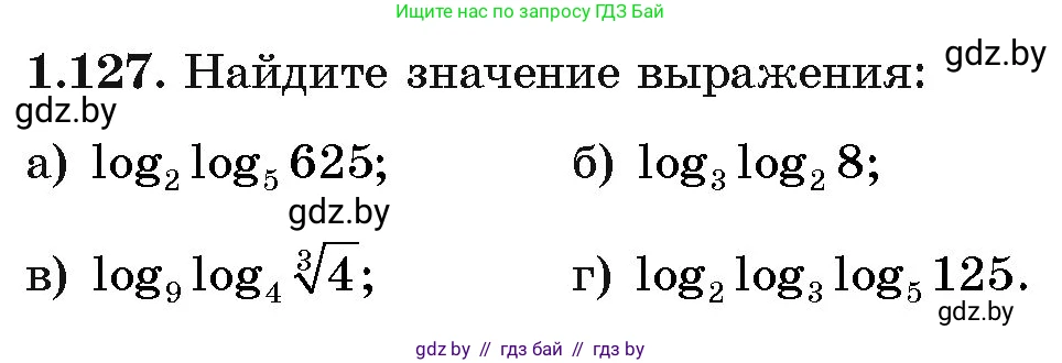 Алгебра, 11 класс Учебник, авторы: Арефьева Ирина Глебовна, Пирютко Ольга Николаевна, издательство Народная асвета, Минск, 2020, бирюзового цвета, страница 39, номер 1.127, Условие