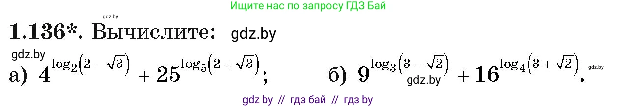 Алгебра, 11 класс Учебник, авторы: Арефьева Ирина Глебовна, Пирютко Ольга Николаевна, издательство Народная асвета, Минск, 2020, бирюзового цвета, страница 40, номер 1.136, Условие
