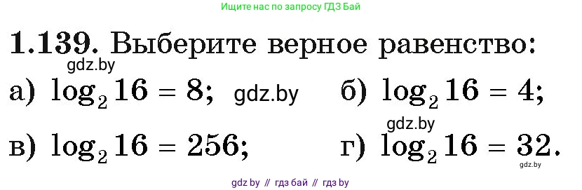Алгебра, 11 класс Учебник, авторы: Арефьева Ирина Глебовна, Пирютко Ольга Николаевна, издательство Народная асвета, Минск, 2020, бирюзового цвета, страница 40, номер 1.139, Условие