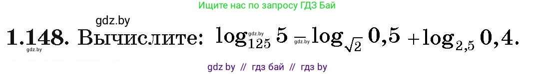 Алгебра, 11 класс Учебник, авторы: Арефьева Ирина Глебовна, Пирютко Ольга Николаевна, издательство Народная асвета, Минск, 2020, бирюзового цвета, страница 41, номер 1.148, Условие