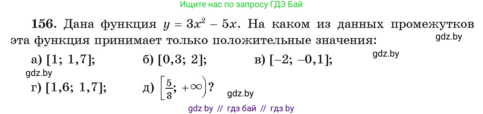 Алгебра, 11 класс Учебник, авторы: Арефьева Ирина Глебовна, Пирютко Ольга Николаевна, издательство Народная асвета, Минск, 2020, бирюзового цвета, страница 42, номер 1.156, Условие