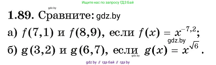 Алгебра, 11 класс Учебник, авторы: Арефьева Ирина Глебовна, Пирютко Ольга Николаевна, издательство Народная асвета, Минск, 2020, бирюзового цвета, страница 28, номер 1.89, Условие