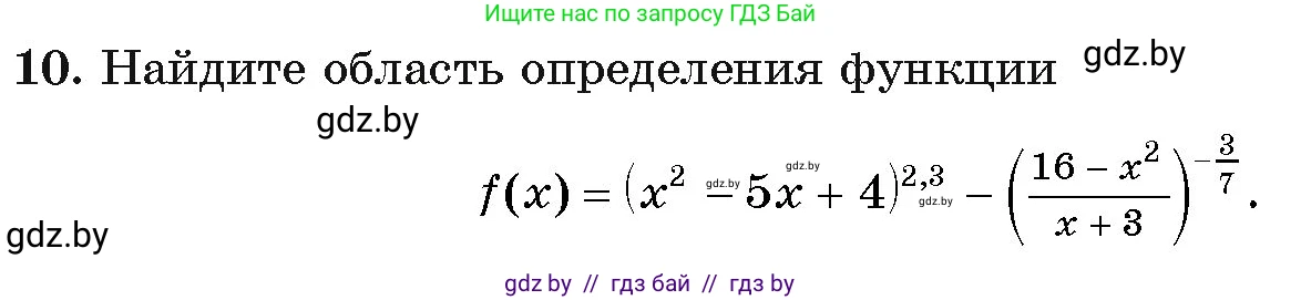 Алгебра, 11 класс Учебник, авторы: Арефьева Ирина Глебовна, Пирютко Ольга Николаевна, издательство Народная асвета, Минск, 2020, бирюзового цвета, страница 45, номер 10, Условие