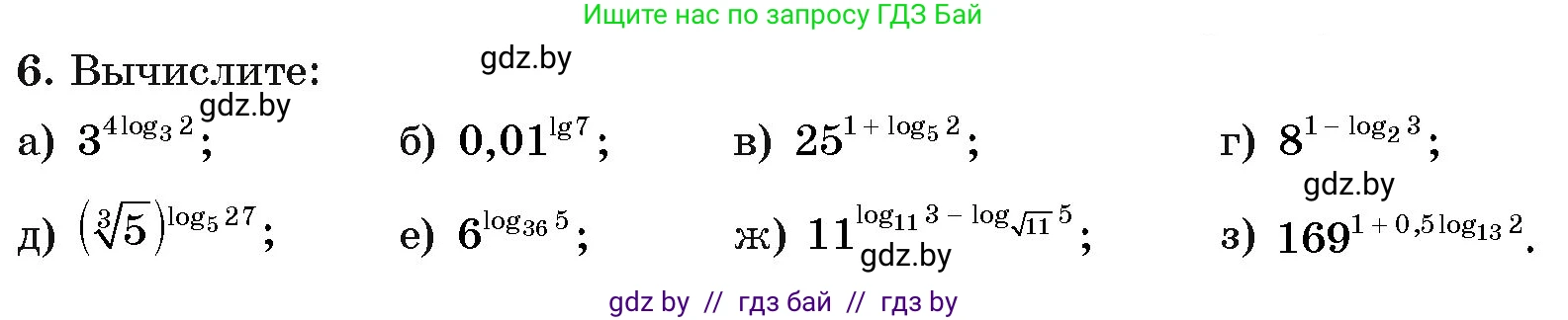 Алгебра, 11 класс Учебник, авторы: Арефьева Ирина Глебовна, Пирютко Ольга Николаевна, издательство Народная асвета, Минск, 2020, бирюзового цвета, страница 45, номер 6, Условие