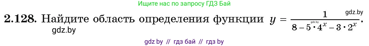 Алгебра, 11 класс Учебник, авторы: Арефьева Ирина Глебовна, Пирютко Ольга Николаевна, издательство Народная асвета, Минск, 2020, бирюзового цвета, страница 76, номер 2.128, Условие