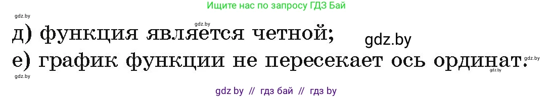 Алгебра, 11 класс Учебник, авторы: Арефьева Ирина Глебовна, Пирютко Ольга Николаевна, издательство Народная асвета, Минск, 2020, бирюзового цвета, страница 79, номер 2.159, Условие (продолжение 2)