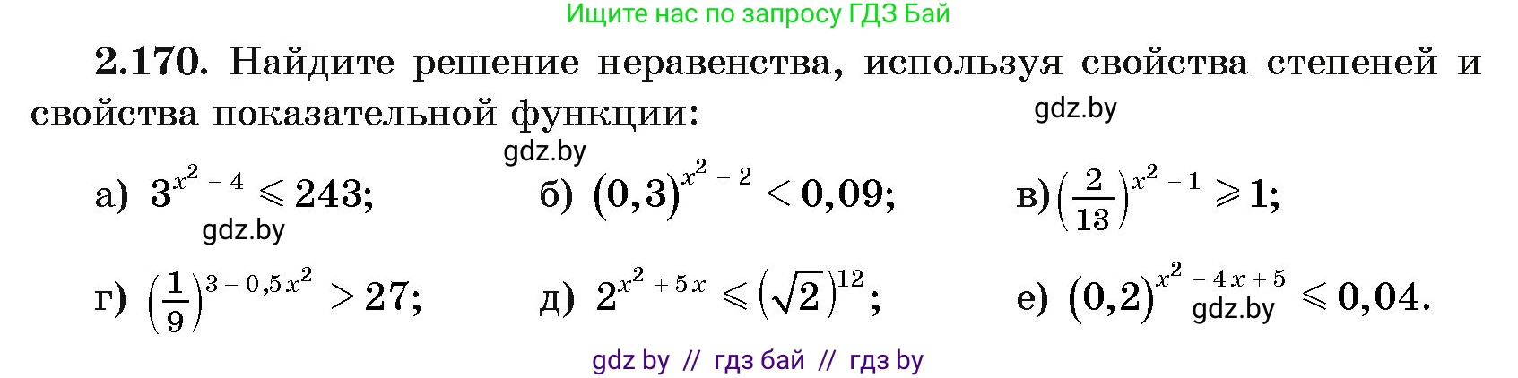 Алгебра, 11 класс Учебник, авторы: Арефьева Ирина Глебовна, Пирютко Ольга Николаевна, издательство Народная асвета, Минск, 2020, бирюзового цвета, страница 90, номер 2.170, Условие