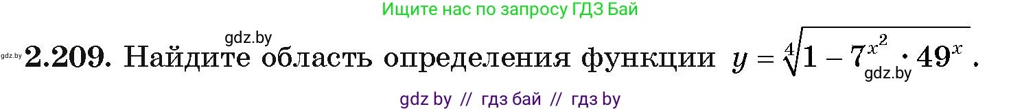 Алгебра, 11 класс Учебник, авторы: Арефьева Ирина Глебовна, Пирютко Ольга Николаевна, издательство Народная асвета, Минск, 2020, бирюзового цвета, страница 94, номер 2.209, Условие