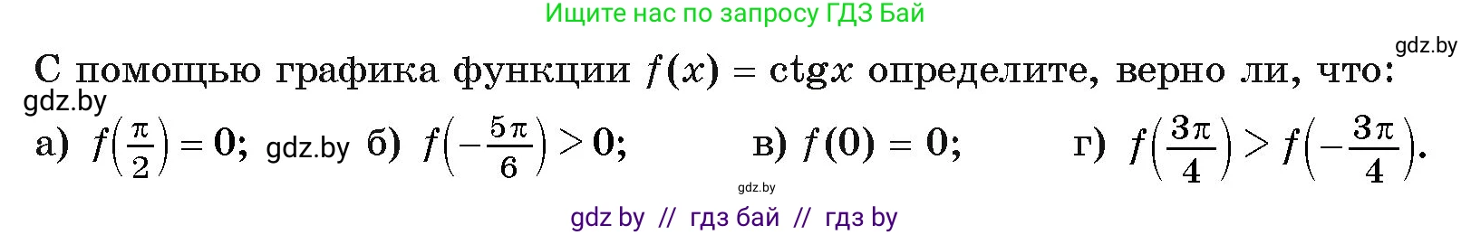 Алгебра, 11 класс Учебник, авторы: Арефьева Ирина Глебовна, Пирютко Ольга Николаевна, издательство Народная асвета, Минск, 2020, бирюзового цвета, страница 95, номер 2.216, Условие (продолжение 2)