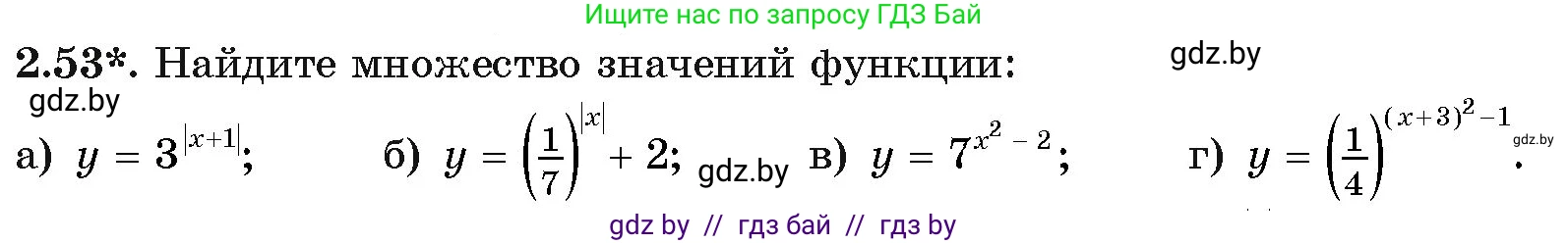Алгебра, 11 класс Учебник, авторы: Арефьева Ирина Глебовна, Пирютко Ольга Николаевна, издательство Народная асвета, Минск, 2020, бирюзового цвета, страница 58, номер 2.53, Условие