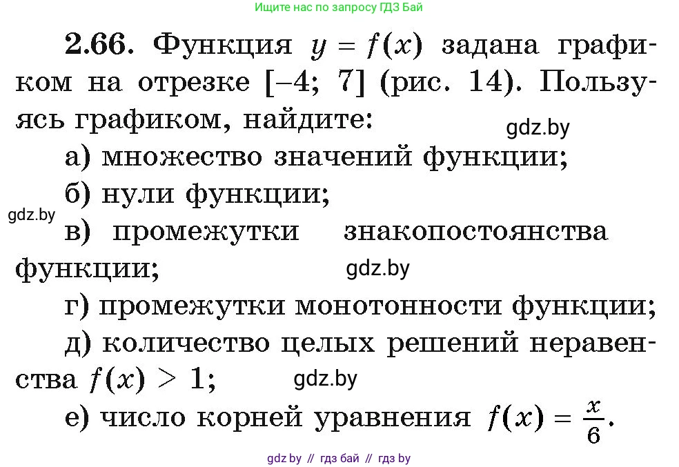 Алгебра, 11 класс Учебник, авторы: Арефьева Ирина Глебовна, Пирютко Ольга Николаевна, издательство Народная асвета, Минск, 2020, бирюзового цвета, страница 59, номер 2.66, Условие