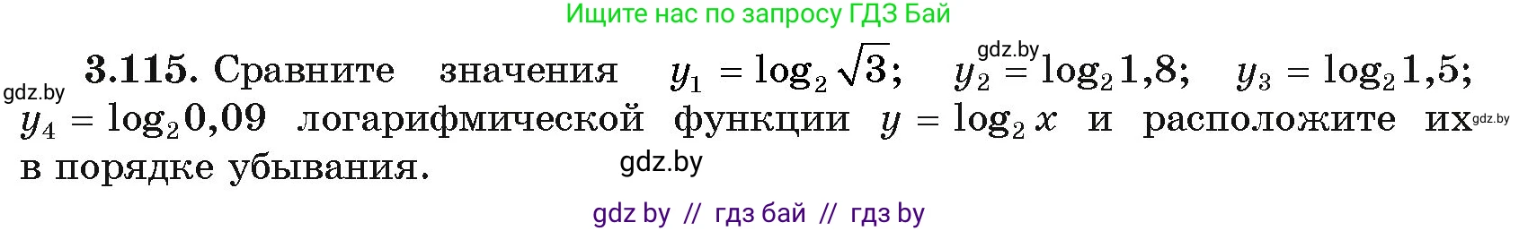 Алгебра, 11 класс Учебник, авторы: Арефьева Ирина Глебовна, Пирютко Ольга Николаевна, издательство Народная асвета, Минск, 2020, бирюзового цвета, страница 127, номер 3.115, Условие
