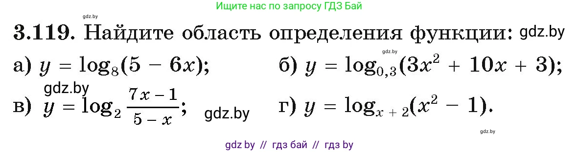 Алгебра, 11 класс Учебник, авторы: Арефьева Ирина Глебовна, Пирютко Ольга Николаевна, издательство Народная асвета, Минск, 2020, бирюзового цвета, страница 127, номер 3.119, Условие