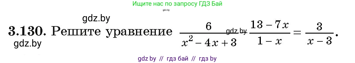 Алгебра, 11 класс Учебник, авторы: Арефьева Ирина Глебовна, Пирютко Ольга Николаевна, издательство Народная асвета, Минск, 2020, бирюзового цвета, страница 129, номер 3.130, Условие
