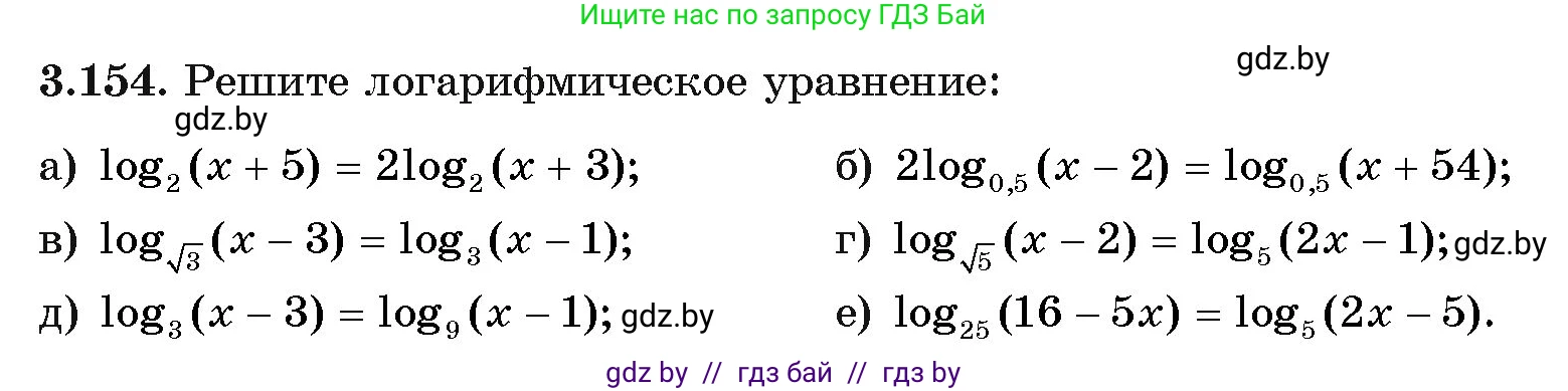 Алгебра, 11 класс Учебник, авторы: Арефьева Ирина Глебовна, Пирютко Ольга Николаевна, издательство Народная асвета, Минск, 2020, бирюзового цвета, страница 140, номер 3.154, Условие