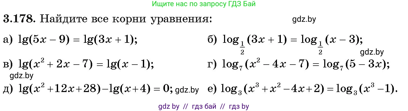 Алгебра, 11 класс Учебник, авторы: Арефьева Ирина Глебовна, Пирютко Ольга Николаевна, издательство Народная асвета, Минск, 2020, бирюзового цвета, страница 143, номер 3.178, Условие