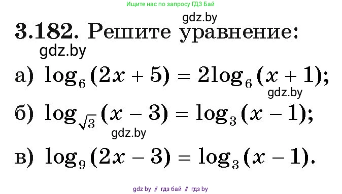 Алгебра, 11 класс Учебник, авторы: Арефьева Ирина Глебовна, Пирютко Ольга Николаевна, издательство Народная асвета, Минск, 2020, бирюзового цвета, страница 143, номер 3.182, Условие