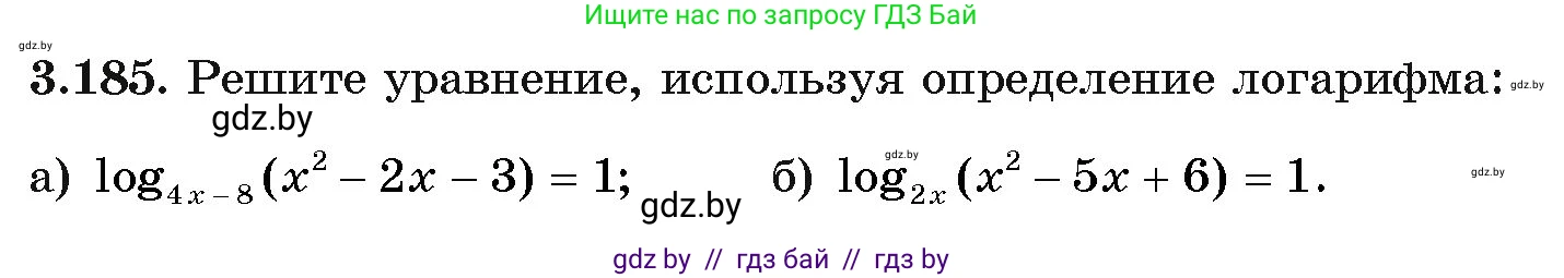 Алгебра, 11 класс Учебник, авторы: Арефьева Ирина Глебовна, Пирютко Ольга Николаевна, издательство Народная асвета, Минск, 2020, бирюзового цвета, страница 144, номер 3.185, Условие