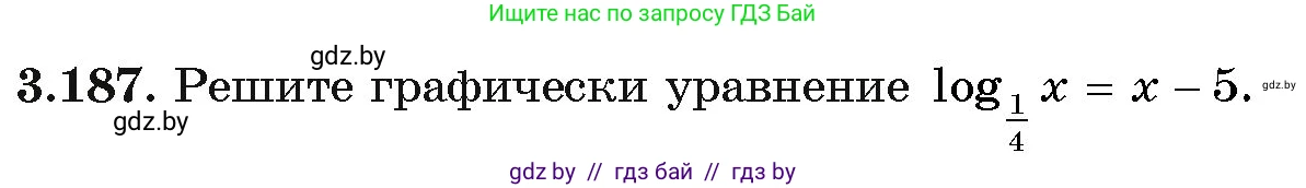 Алгебра, 11 класс Учебник, авторы: Арефьева Ирина Глебовна, Пирютко Ольга Николаевна, издательство Народная асвета, Минск, 2020, бирюзового цвета, страница 144, номер 3.187, Условие