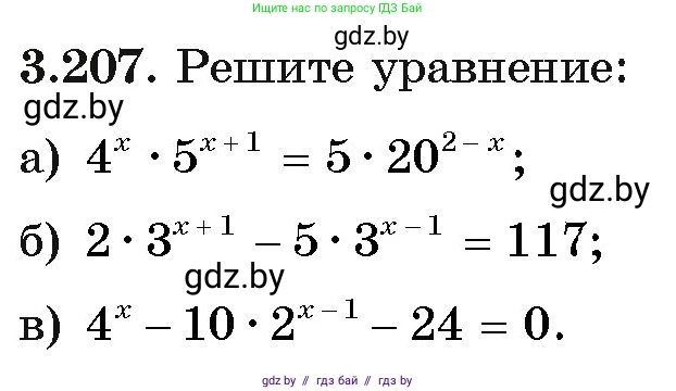 Алгебра, 11 класс Учебник, авторы: Арефьева Ирина Глебовна, Пирютко Ольга Николаевна, издательство Народная асвета, Минск, 2020, бирюзового цвета, страница 146, номер 3.207, Условие