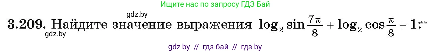 Алгебра, 11 класс Учебник, авторы: Арефьева Ирина Глебовна, Пирютко Ольга Николаевна, издательство Народная асвета, Минск, 2020, бирюзового цвета, страница 146, номер 3.209, Условие