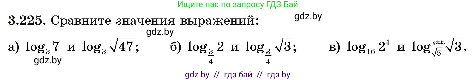 Алгебра, 11 класс Учебник, авторы: Арефьева Ирина Глебовна, Пирютко Ольга Николаевна, издательство Народная асвета, Минск, 2020, бирюзового цвета, страница 147, номер 3.225, Условие