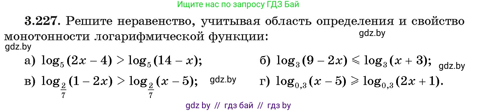 Алгебра, 11 класс Учебник, авторы: Арефьева Ирина Глебовна, Пирютко Ольга Николаевна, издательство Народная асвета, Минск, 2020, бирюзового цвета, страница 156, номер 3.227, Условие