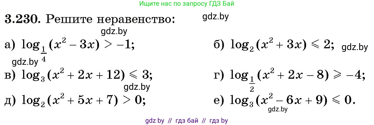 Алгебра, 11 класс Учебник, авторы: Арефьева Ирина Глебовна, Пирютко Ольга Николаевна, издательство Народная асвета, Минск, 2020, бирюзового цвета, страница 156, номер 3.230, Условие