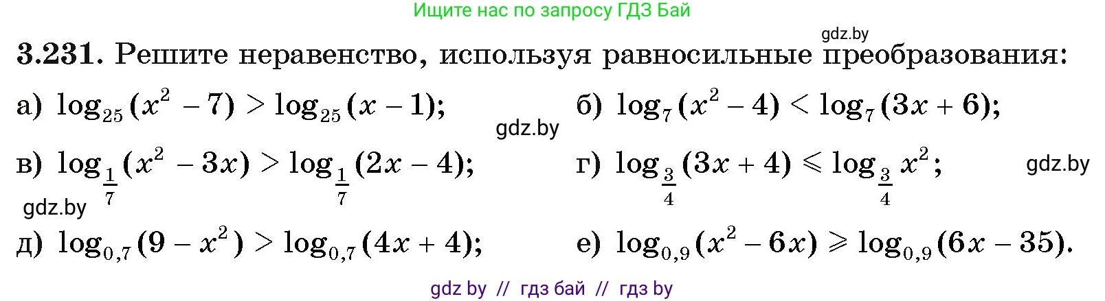 Алгебра, 11 класс Учебник, авторы: Арефьева Ирина Глебовна, Пирютко Ольга Николаевна, издательство Народная асвета, Минск, 2020, бирюзового цвета, страница 157, номер 3.231, Условие