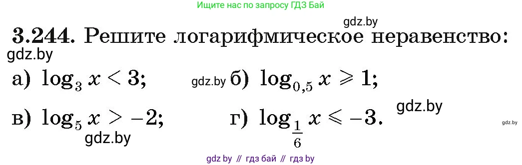 Алгебра, 11 класс Учебник, авторы: Арефьева Ирина Глебовна, Пирютко Ольга Николаевна, издательство Народная асвета, Минск, 2020, бирюзового цвета, страница 158, номер 3.244, Условие