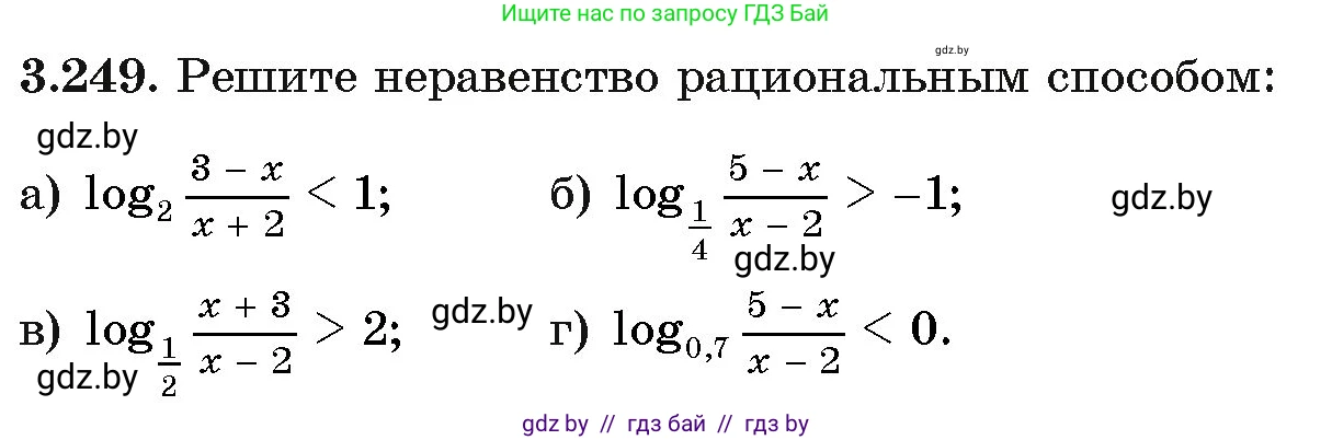 Алгебра, 11 класс Учебник, авторы: Арефьева Ирина Глебовна, Пирютко Ольга Николаевна, издательство Народная асвета, Минск, 2020, бирюзового цвета, страница 159, номер 3.249, Условие