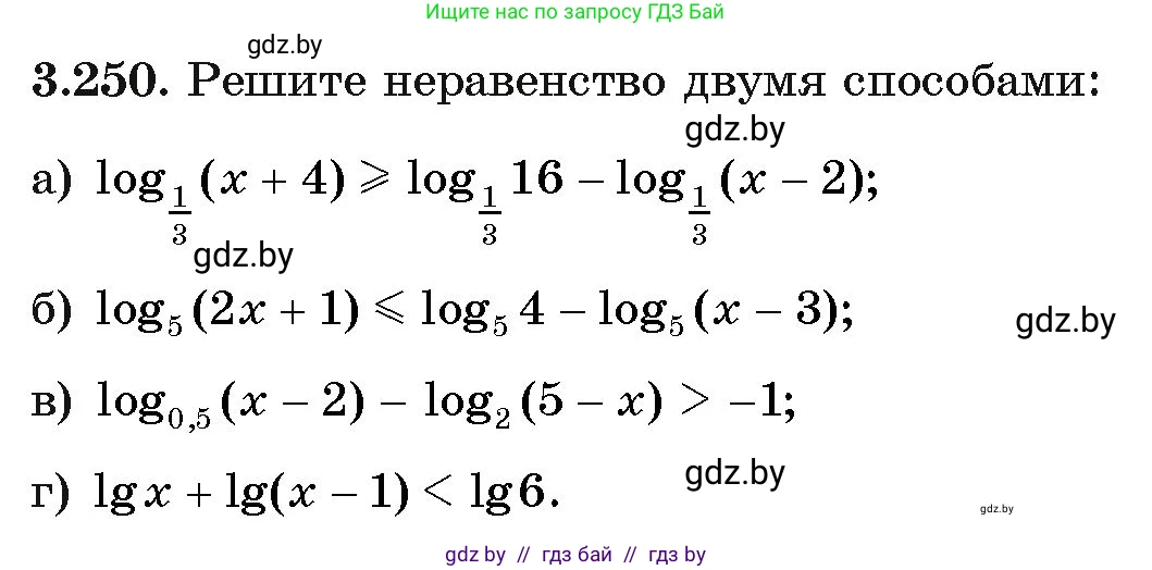 Алгебра, 11 класс Учебник, авторы: Арефьева Ирина Глебовна, Пирютко Ольга Николаевна, издательство Народная асвета, Минск, 2020, бирюзового цвета, страница 159, номер 3.250, Условие