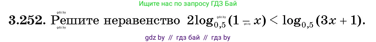 Алгебра, 11 класс Учебник, авторы: Арефьева Ирина Глебовна, Пирютко Ольга Николаевна, издательство Народная асвета, Минск, 2020, бирюзового цвета, страница 159, номер 3.252, Условие