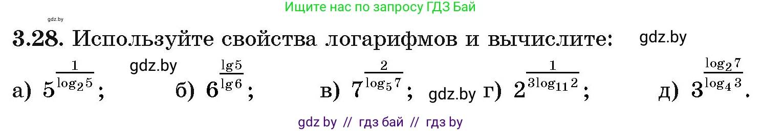 Алгебра, 11 класс Учебник, авторы: Арефьева Ирина Глебовна, Пирютко Ольга Николаевна, издательство Народная асвета, Минск, 2020, бирюзового цвета, страница 109, номер 3.28, Условие