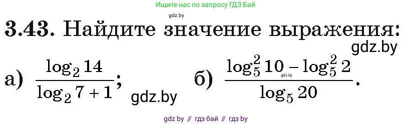 Алгебра, 11 класс Учебник, авторы: Арефьева Ирина Глебовна, Пирютко Ольга Николаевна, издательство Народная асвета, Минск, 2020, бирюзового цвета, страница 111, номер 3.43, Условие