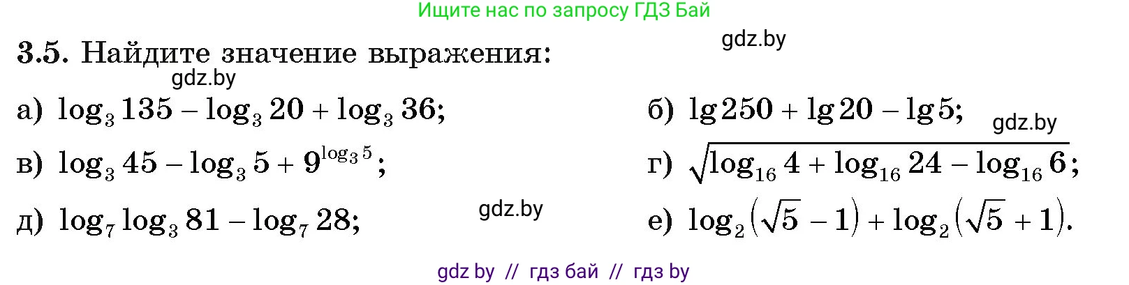 Алгебра, 11 класс Учебник, авторы: Арефьева Ирина Глебовна, Пирютко Ольга Николаевна, издательство Народная асвета, Минск, 2020, бирюзового цвета, страница 107, номер 3.5, Условие