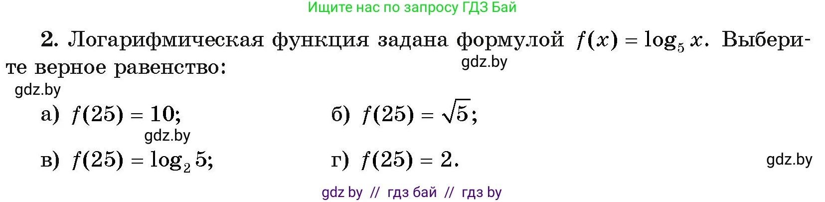 Алгебра, 11 класс Учебник, авторы: Арефьева Ирина Глебовна, Пирютко Ольга Николаевна, издательство Народная асвета, Минск, 2020, бирюзового цвета, страница 163, номер 2, Условие