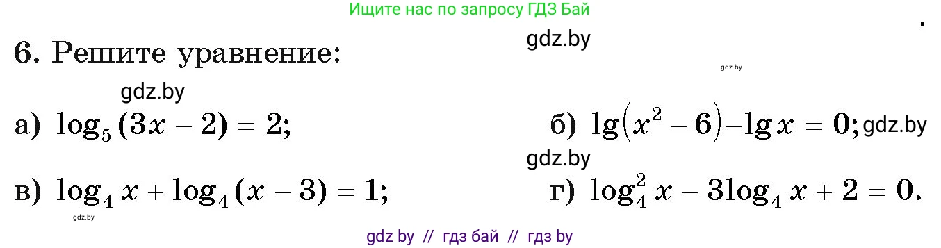 Алгебра, 11 класс Учебник, авторы: Арефьева Ирина Глебовна, Пирютко Ольга Николаевна, издательство Народная асвета, Минск, 2020, бирюзового цвета, страница 164, номер 6, Условие