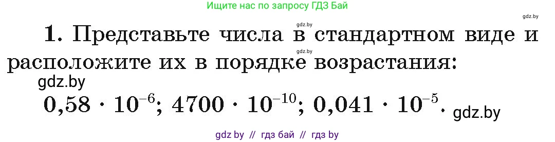 Алгебра, 11 класс Учебник, авторы: Арефьева Ирина Глебовна, Пирютко Ольга Николаевна, издательство Народная асвета, Минск, 2020, бирюзового цвета, страница 165, номер 1, Условие
