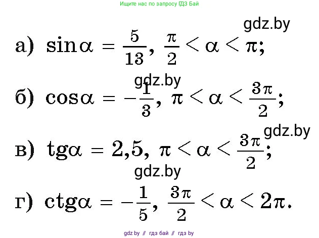 Алгебра, 11 класс Учебник, авторы: Арефьева Ирина Глебовна, Пирютко Ольга Николаевна, издательство Народная асвета, Минск, 2020, бирюзового цвета, страница 166, номер 10, Условие (продолжение 2)