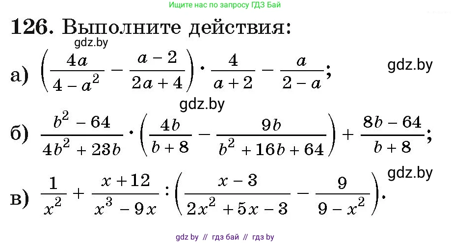 Алгебра, 11 класс Учебник, авторы: Арефьева Ирина Глебовна, Пирютко Ольга Николаевна, издательство Народная асвета, Минск, 2020, бирюзового цвета, страница 180, номер 126, Условие
